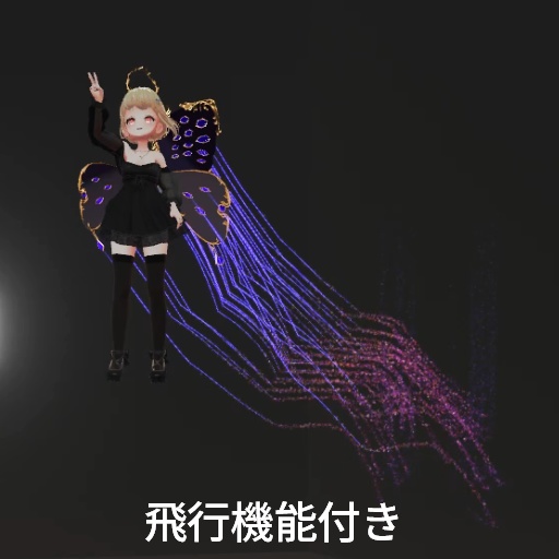 【VRC想定】アンティークバタフライ / Antique Butterfly