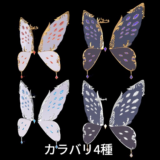 【VRC想定】アンティークバタフライ / Antique Butterfly