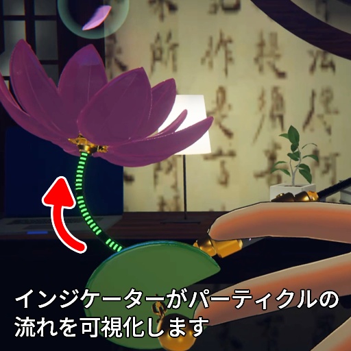 【VRC想定】蓮花煙管 / Lotus Pipe