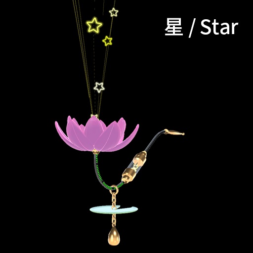 【VRC想定】蓮花煙管 / Lotus Pipe