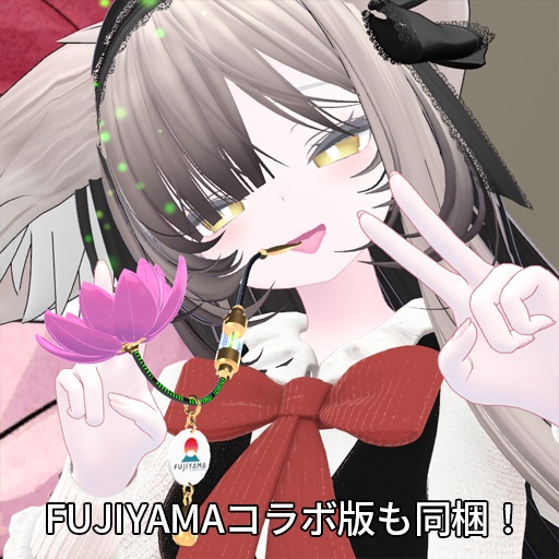 【VRC想定】蓮花煙管 / Lotus Pipe