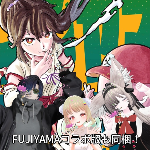 【VRC想定】蓮花煙管 / Lotus Pipe