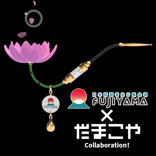 【VRC想定】蓮花煙管 / Lotus Pipe