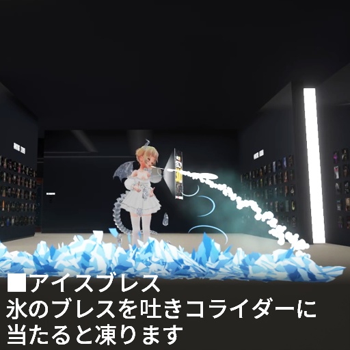 【VRC想定】アイスドラゴンセット / Ice Dragon Set