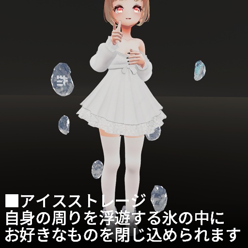 【VRC想定】アイスドラゴンセット / Ice Dragon Set