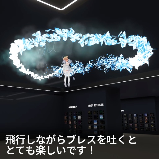 【VRC想定】アイスドラゴンセット / Ice Dragon Set