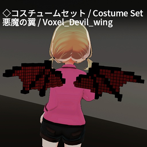 【VRC想定】ボクセルアクセサリーセット / Voxel Accessory Set