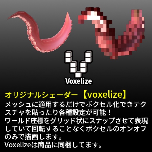 【VRC想定】ボクセルアクセサリーセット / Voxel Accessory Set