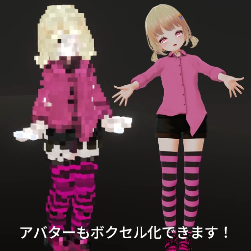 【VRC想定】ボクセルアクセサリーセット / Voxel Accessory Set