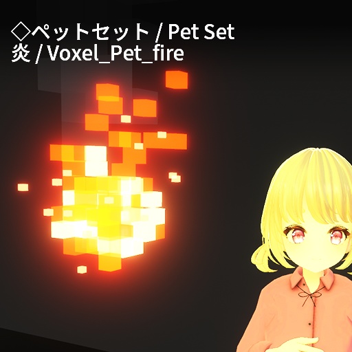 【VRC想定】ボクセルアクセサリーセット / Voxel Accessory Set