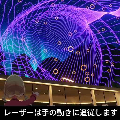 【VRC想定】ホーミングレーザーガン / Homing Laser Gun