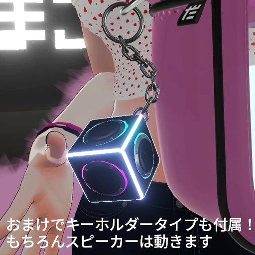【VRC想定】フライングスピーカー / Flying Speaker