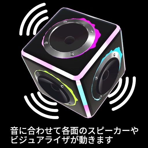 【VRC想定】フライングスピーカー / Flying Speaker