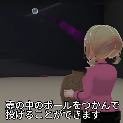 【VRC想定】お気持ちボール / Emotion Ball