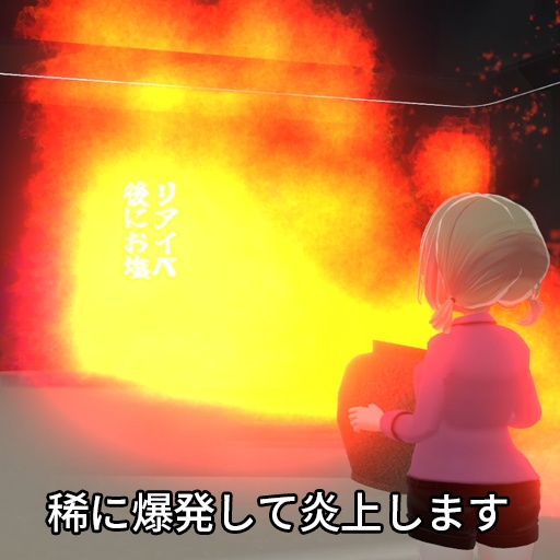 【VRC想定】お気持ちボール / Emotion Ball