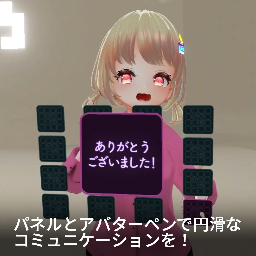 【無料】【VRC想定】サイレントトーク / Silent Talk