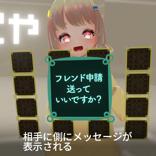 【無料】【VRC想定】サイレントトーク / Silent Talk