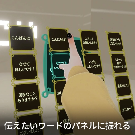 【無料】【VRC想定】サイレントトーク / Silent Talk