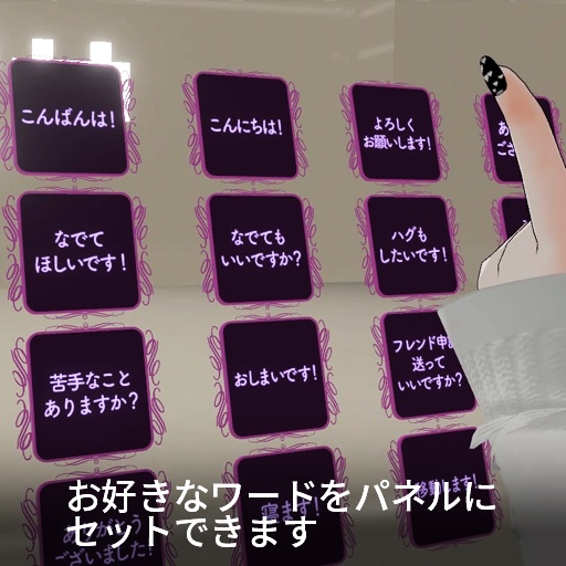 【無料】【VRC想定】サイレントトーク / Silent Talk