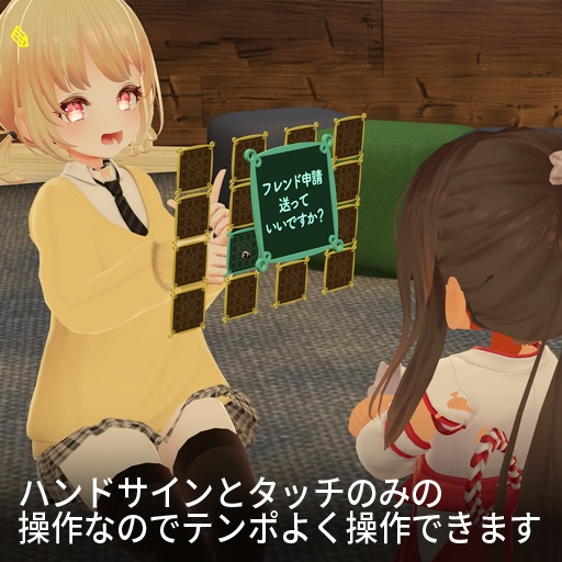 【無料】【VRC想定】サイレントトーク / Silent Talk