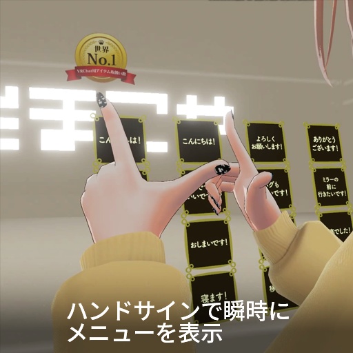 【無料】【VRC想定】サイレントトーク / Silent Talk