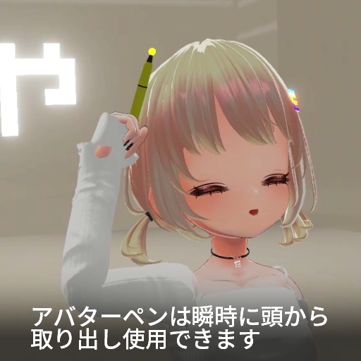 【無料】【VRC想定】サイレントトーク / Silent Talk