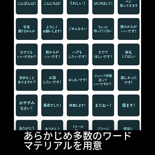 【無料】【VRC想定】サイレントトーク / Silent Talk