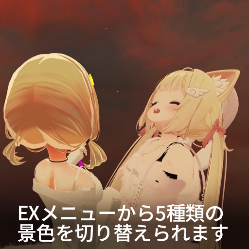 【VRC想定】プライベートドーム / Private Dome