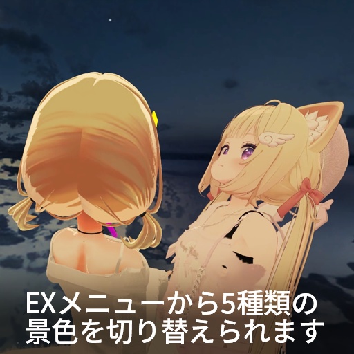 【VRC想定】プライベートドーム / Private Dome