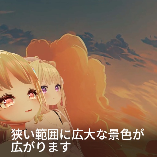 【VRC想定】プライベートドーム / Private Dome