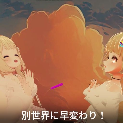 【VRC想定】プライベートドーム / Private Dome