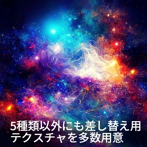 【VRC想定】プライベートドーム / Private Dome