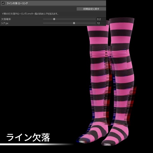 【VRC想定】グリッチオーバーレイ / Glitch Overlay