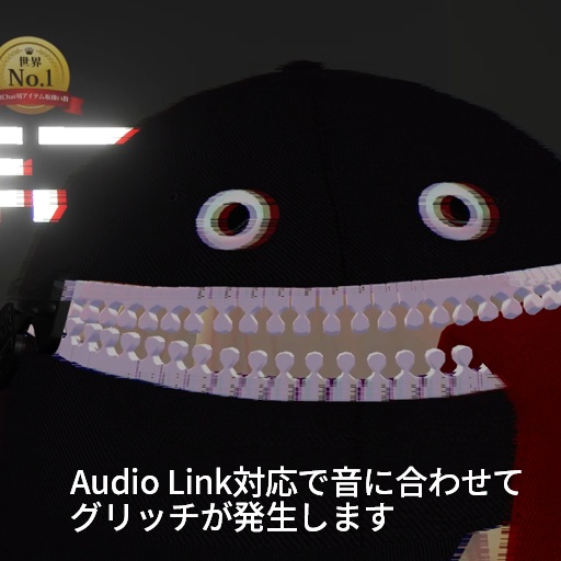 【VRC想定】グリッチオーバーレイ / Glitch Overlay