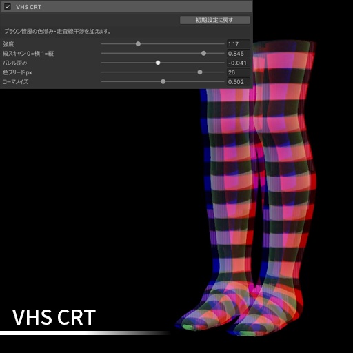 【VRC想定】グリッチオーバーレイ / Glitch Overlay