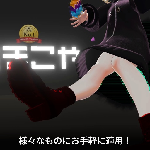 【VRC想定】グリッチオーバーレイ / Glitch Overlay