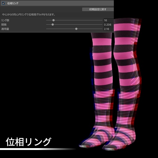 【VRC想定】グリッチオーバーレイ / Glitch Overlay