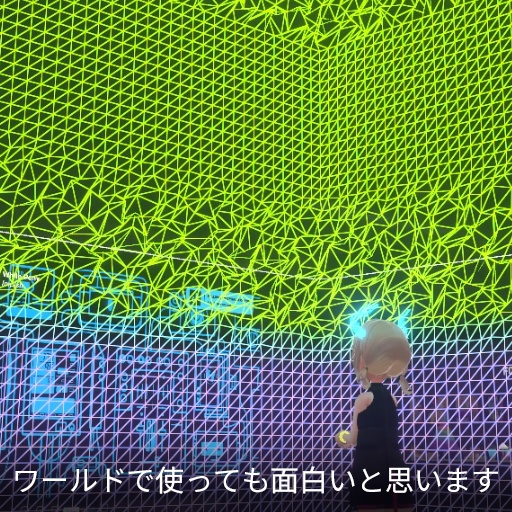 【VRC想定】ワイヤードシェーダー / Wired