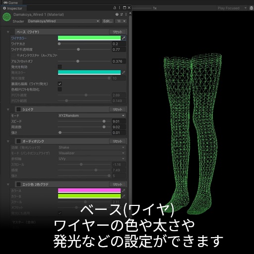 【VRC想定】ワイヤードシェーダー / Wired