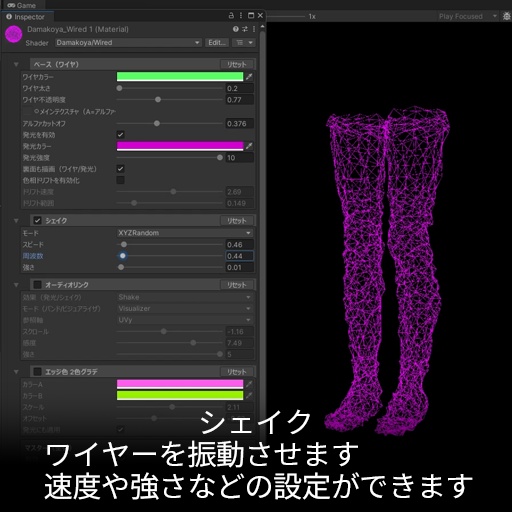 【VRC想定】ワイヤードシェーダー / Wired
