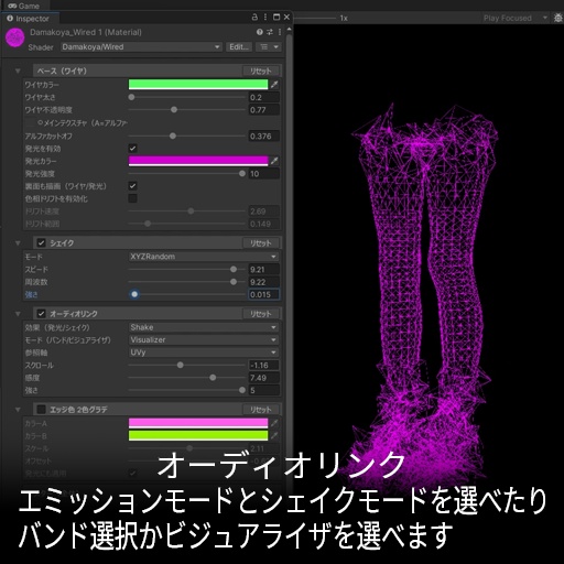 【VRC想定】ワイヤードシェーダー / Wired