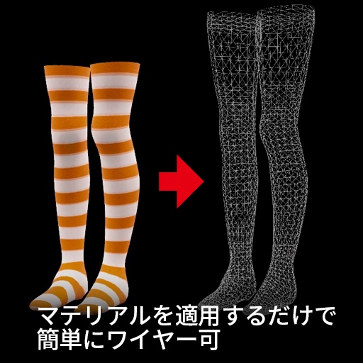 【VRC想定】ワイヤードシェーダー / Wired