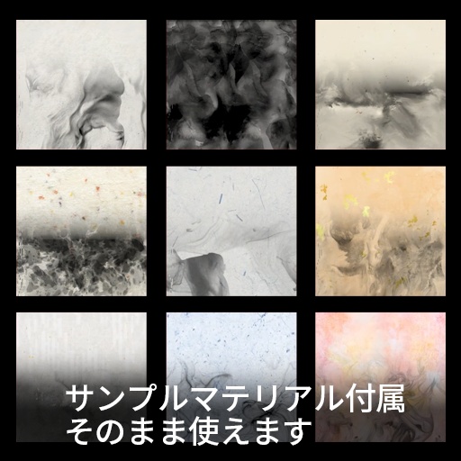 【VRC想定】墨絵シェーダー / Sumi-e Shader