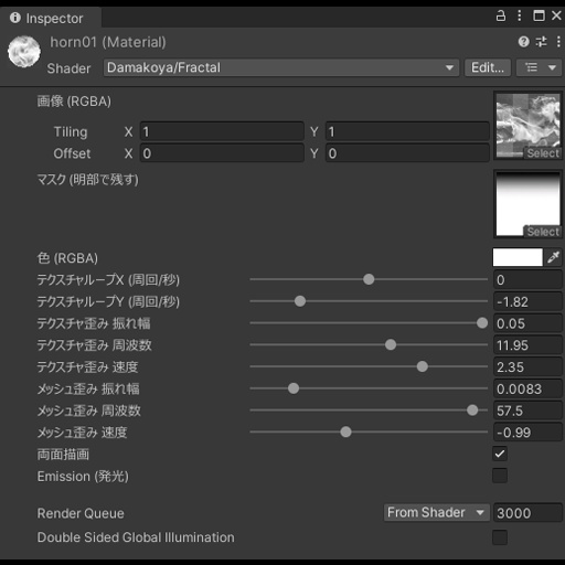 【VRC想定】スモークホーン / Smoke Horn
