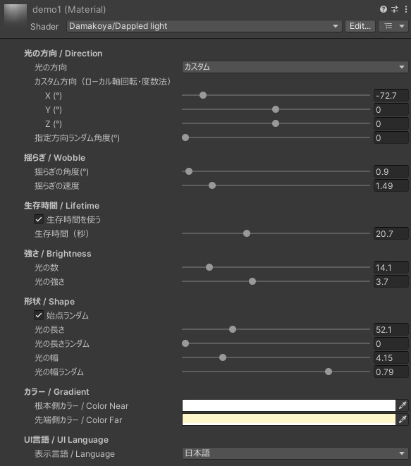 【VRC想定】木漏れ日シェーダー / Dappled Light Shader