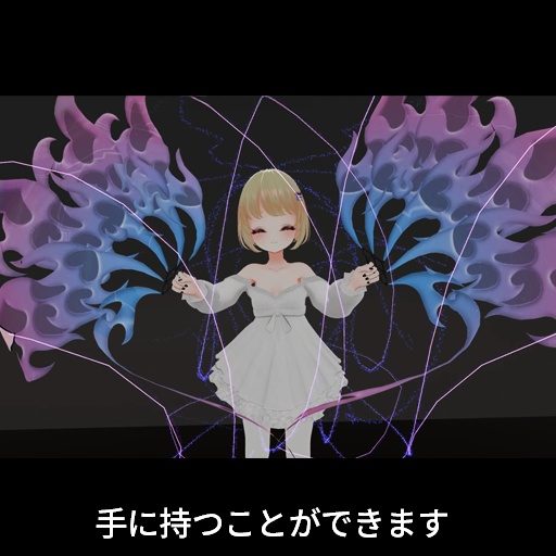 【VRC想定】羽扇子 / Wing Fan