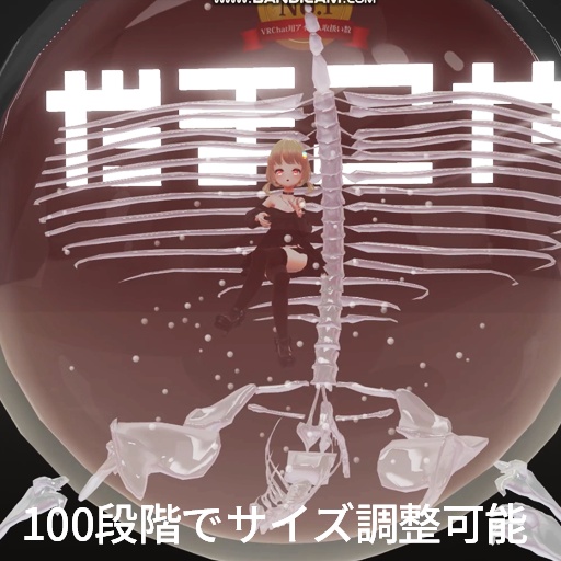 【VRC想定】スケルトンタンク / Skeleton Tank