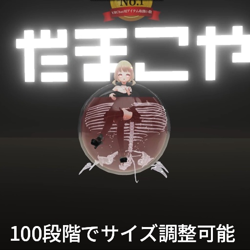 【VRC想定】スケルトンタンク / Skeleton Tank