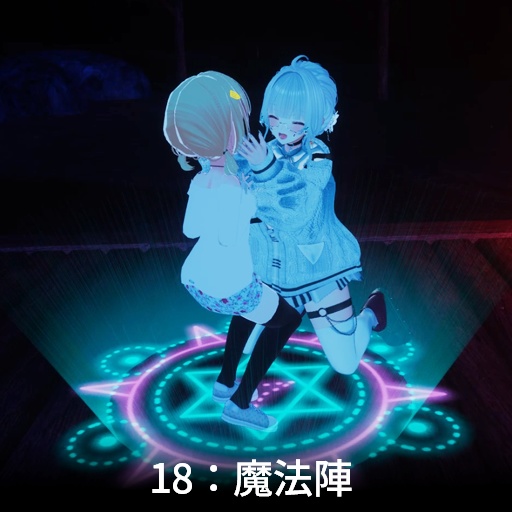 【VRC想定】パーソナルフィールド / Personal Field