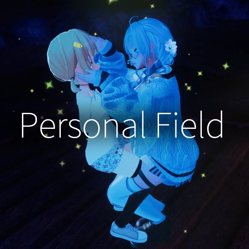 【VRC想定】パーソナルフィールド / Personal Field